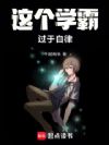 这个学霸过于自律
