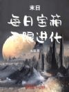 ĩ�գ�ÿ�ձ��䣬���޽�����