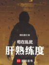 苟在乱武肝熟练度