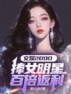 ����2000����Ů���ǰٱ�����